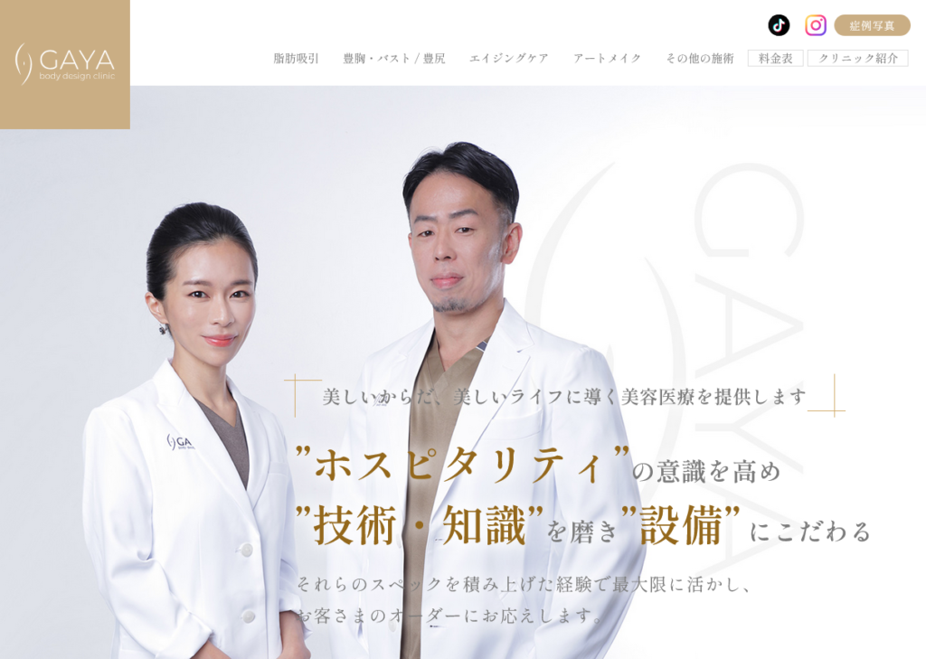 GAYA body design clinic(ガヤ ボディデザイン クリニック)